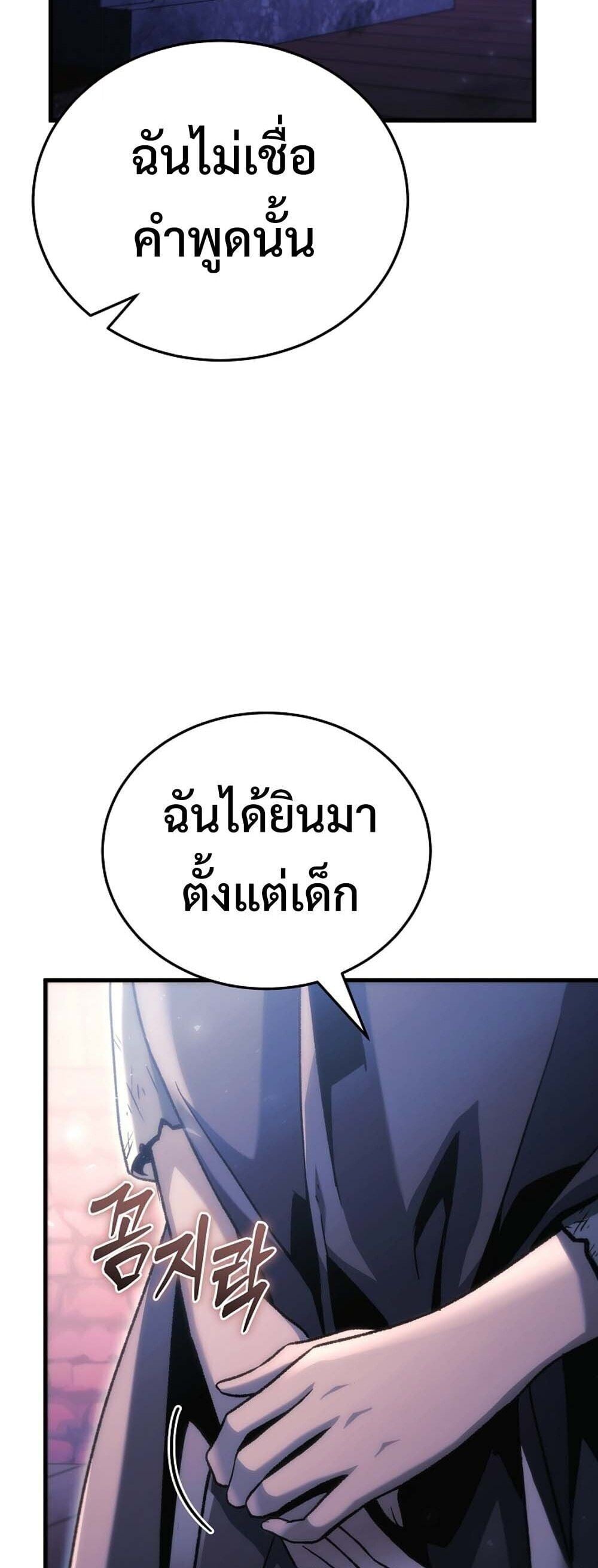 The Genius Blacksmith ตอนที่ 36 73