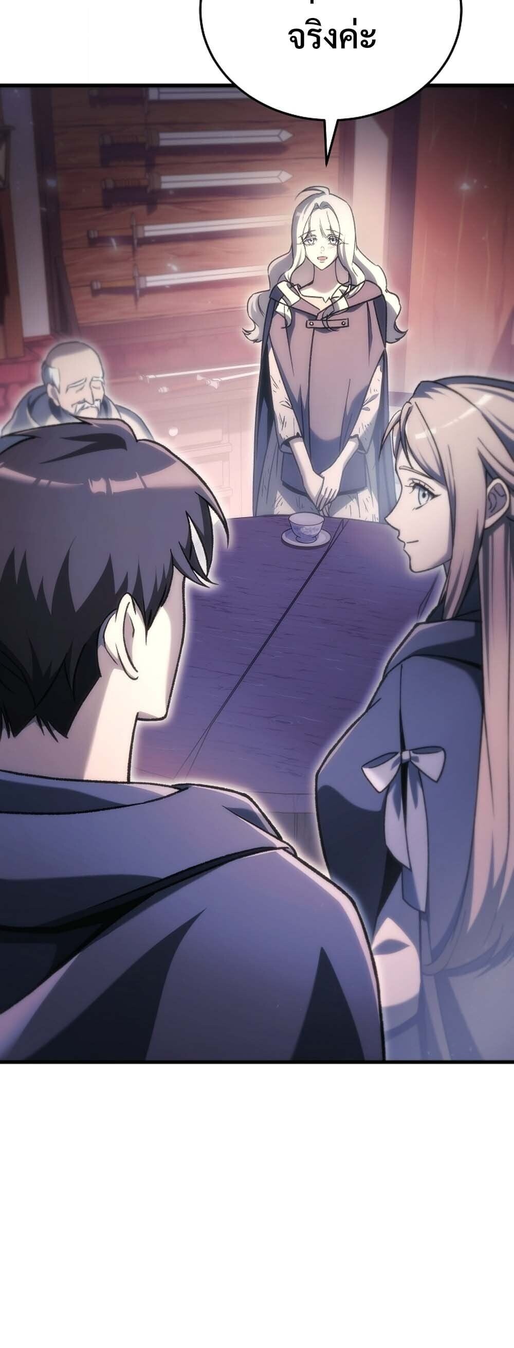 The Genius Blacksmith ตอนที่ 36 76