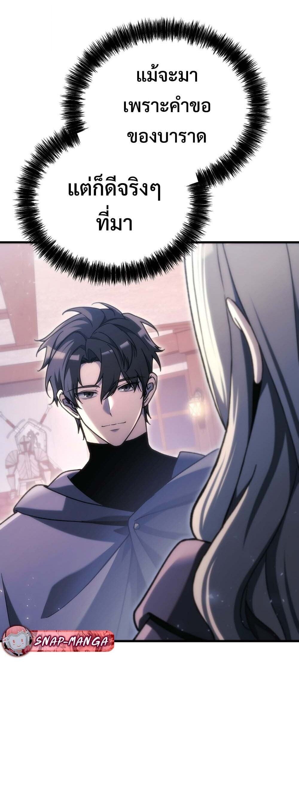 The Genius Blacksmith ตอนที่ 36 77