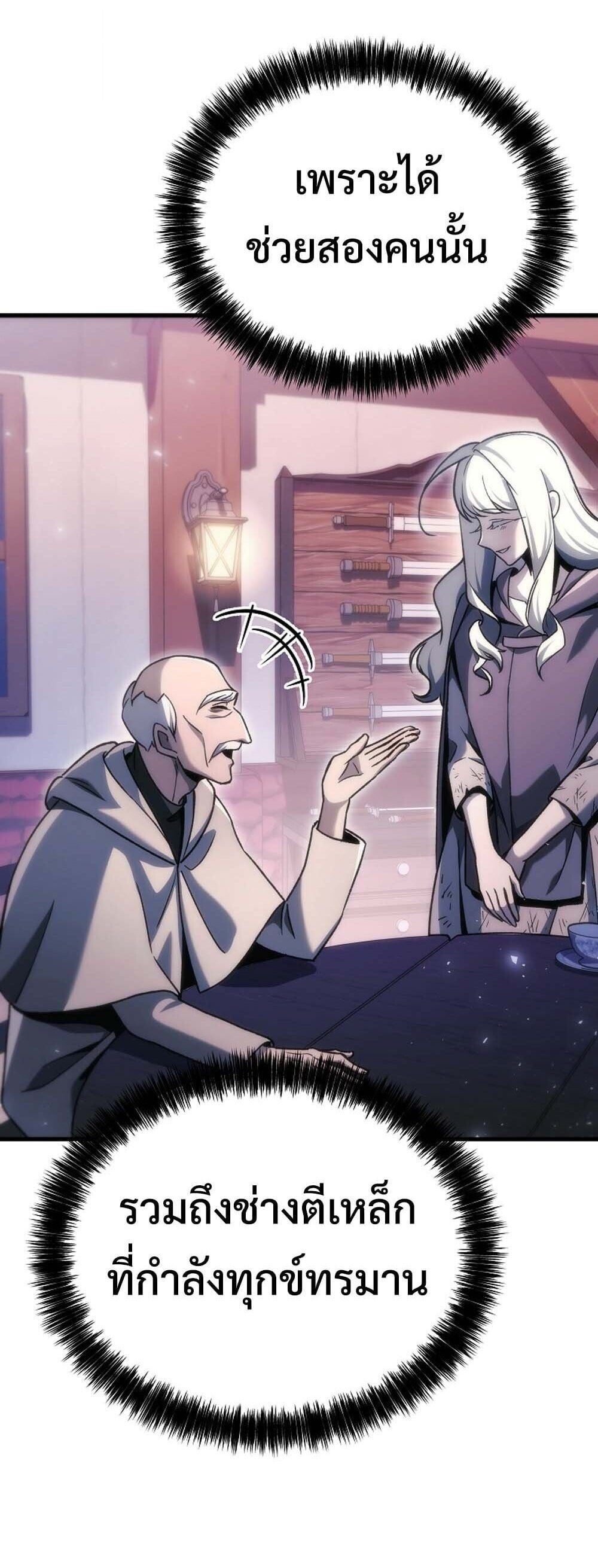 The Genius Blacksmith ตอนที่ 36 78