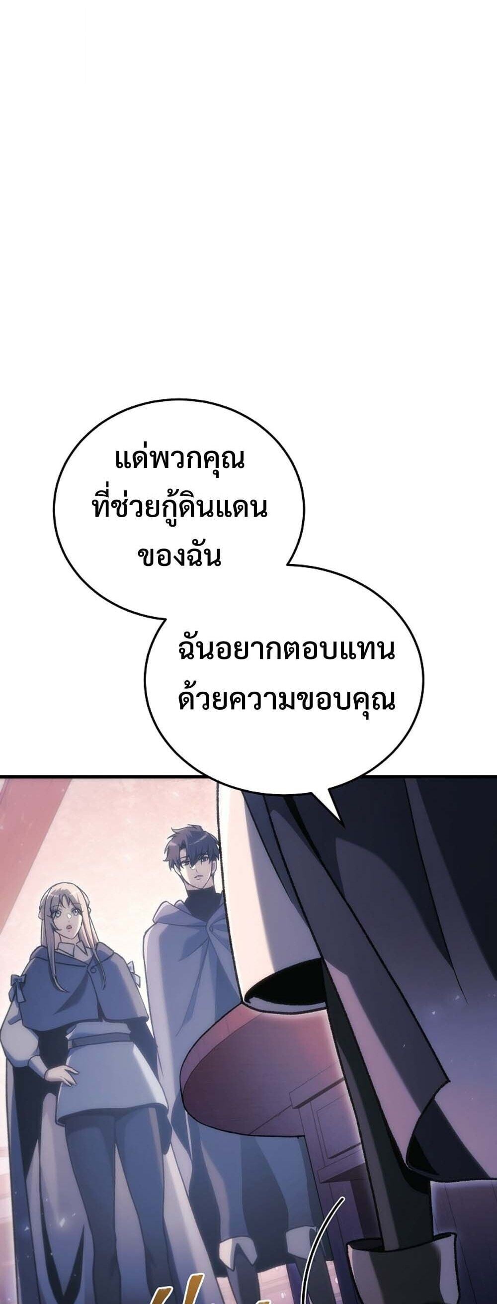 The Genius Blacksmith ตอนที่ 36 79