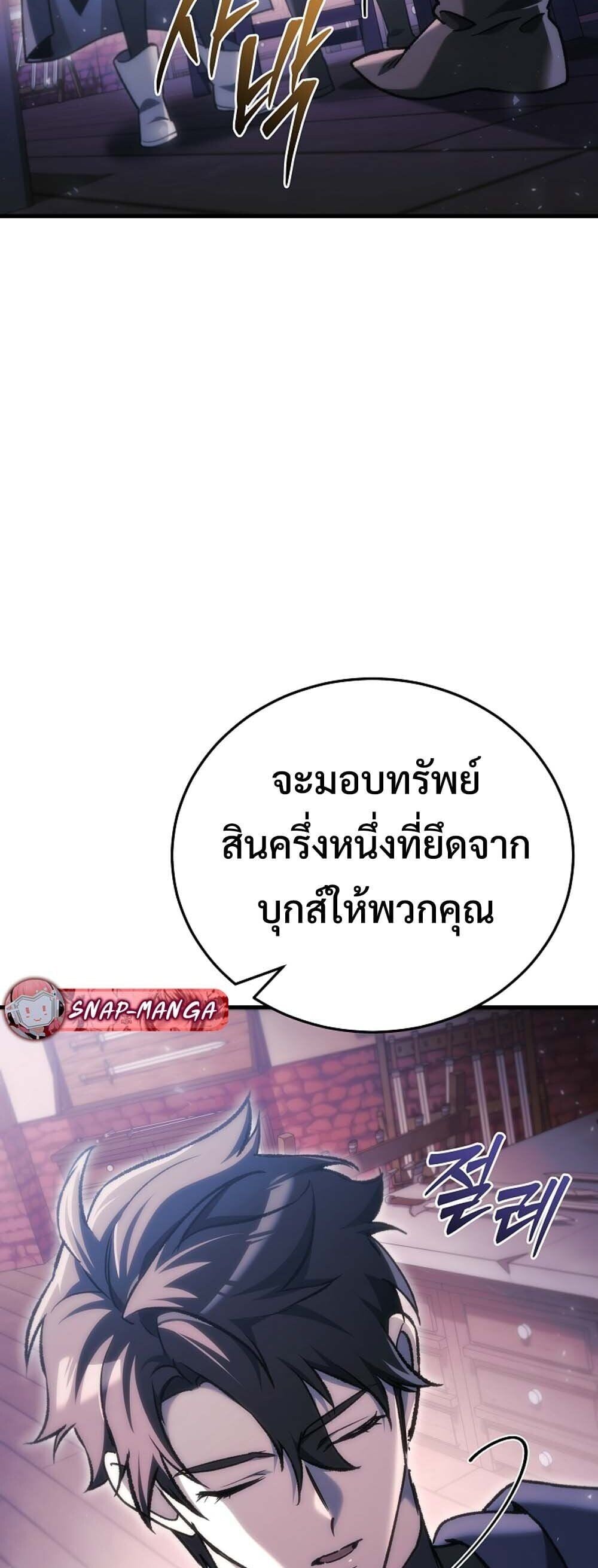 The Genius Blacksmith ตอนที่ 36 80