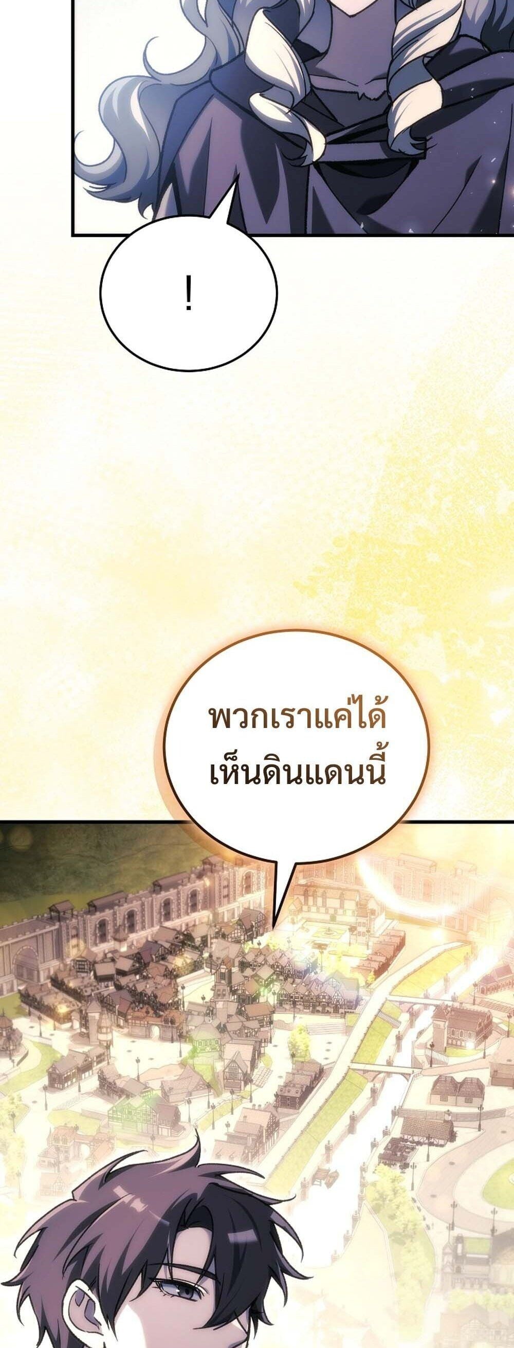 The Genius Blacksmith ตอนที่ 36 82