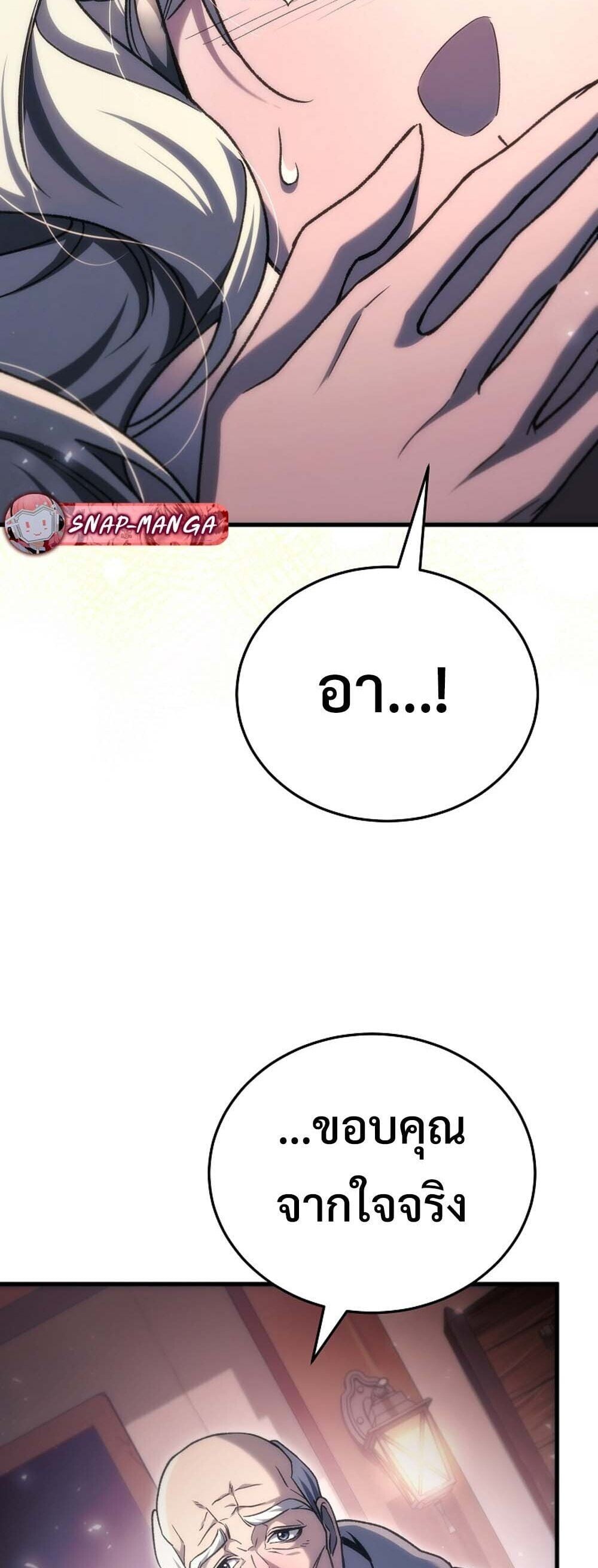 The Genius Blacksmith ตอนที่ 36 84