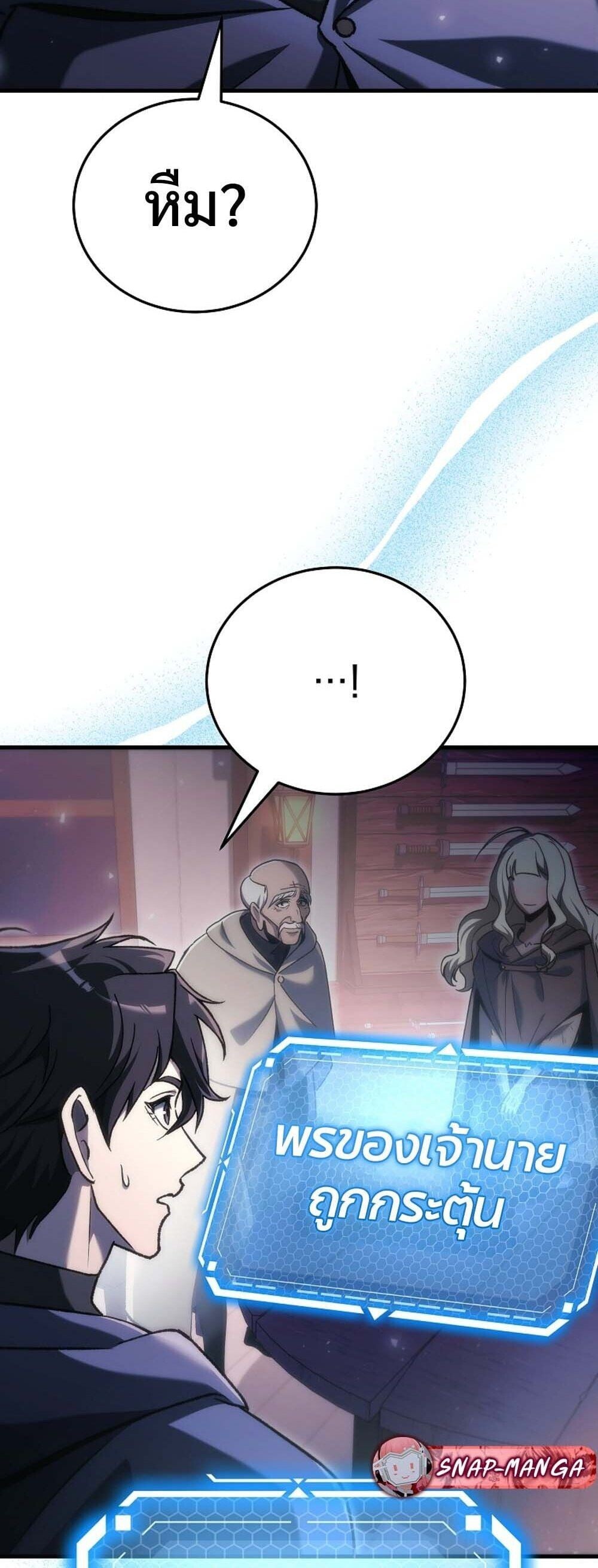 The Genius Blacksmith ตอนที่ 36 86