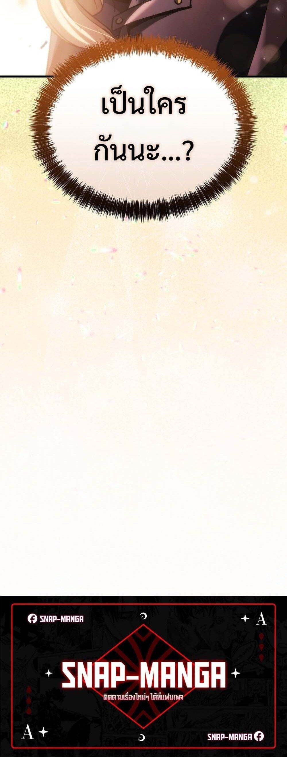 The Genius Blacksmith ตอนที่ 36 90