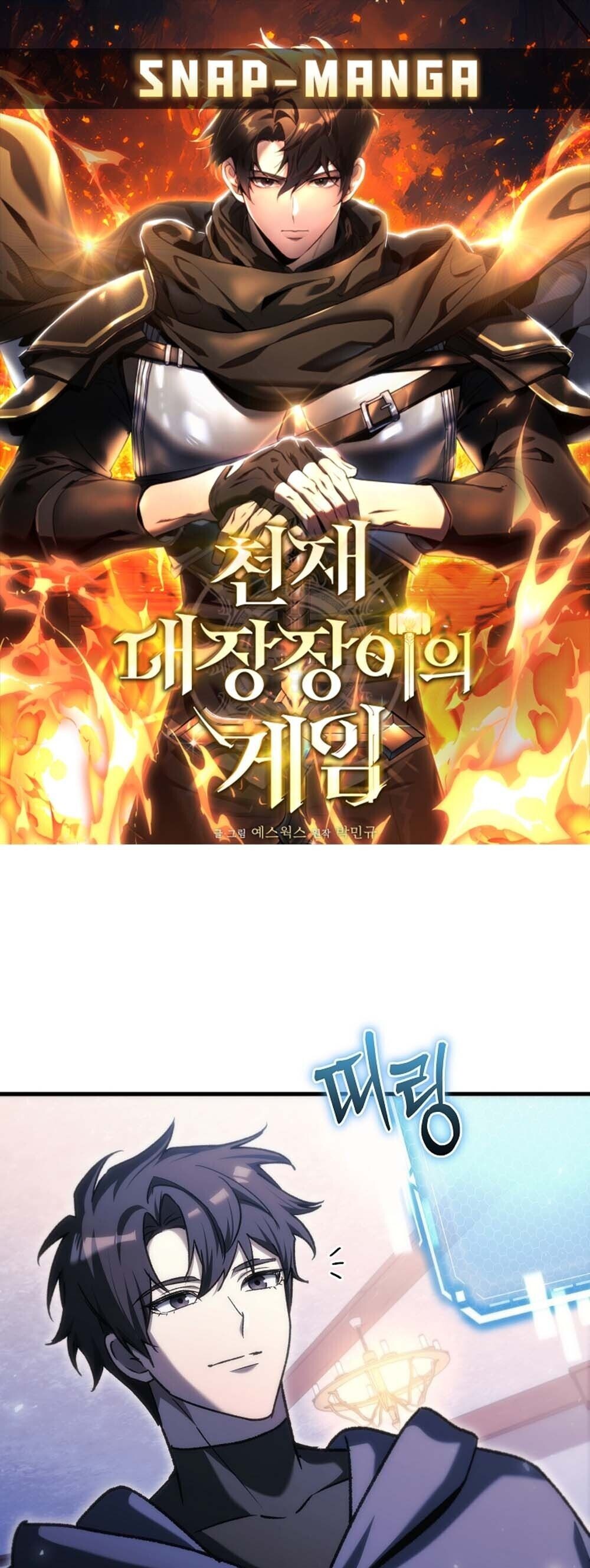 The Genius Blacksmith ตอนที่ 37 1