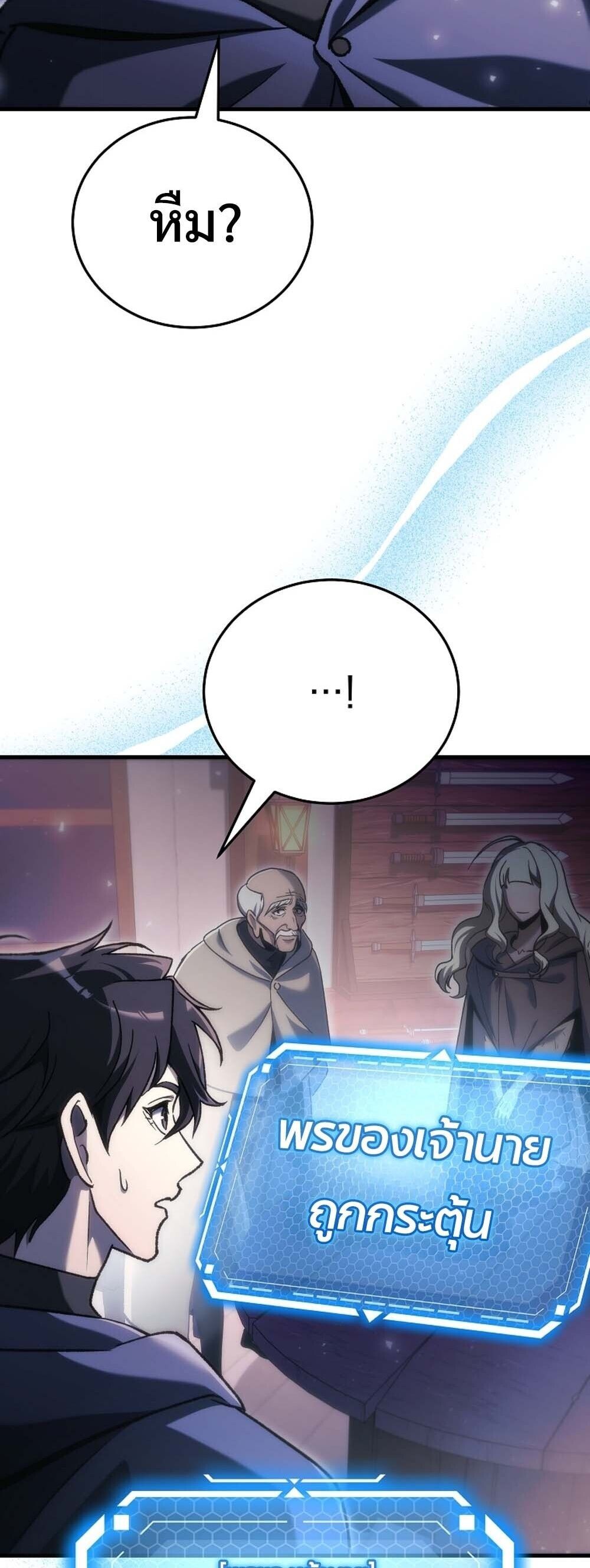 The Genius Blacksmith ตอนที่ 37 2