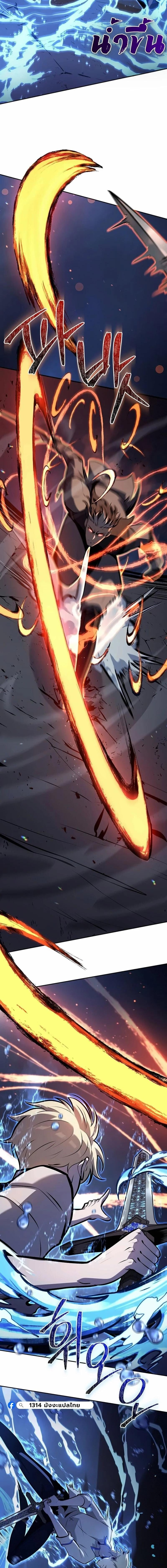 The Mad Dog of the Duke ตอนที่ 37 2