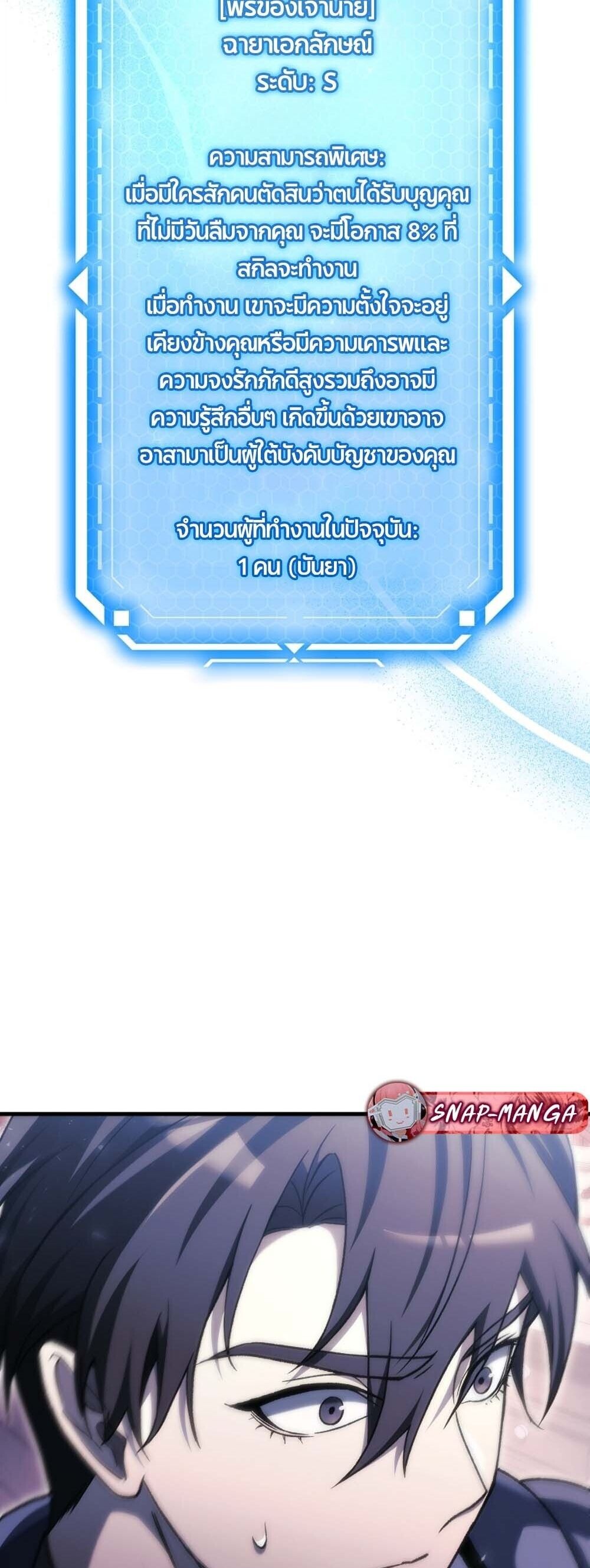 The Genius Blacksmith ตอนที่ 37 3