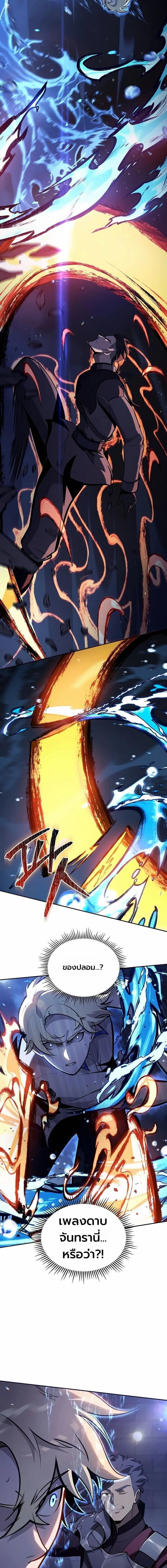 The Mad Dog of the Duke ตอนที่ 37 3