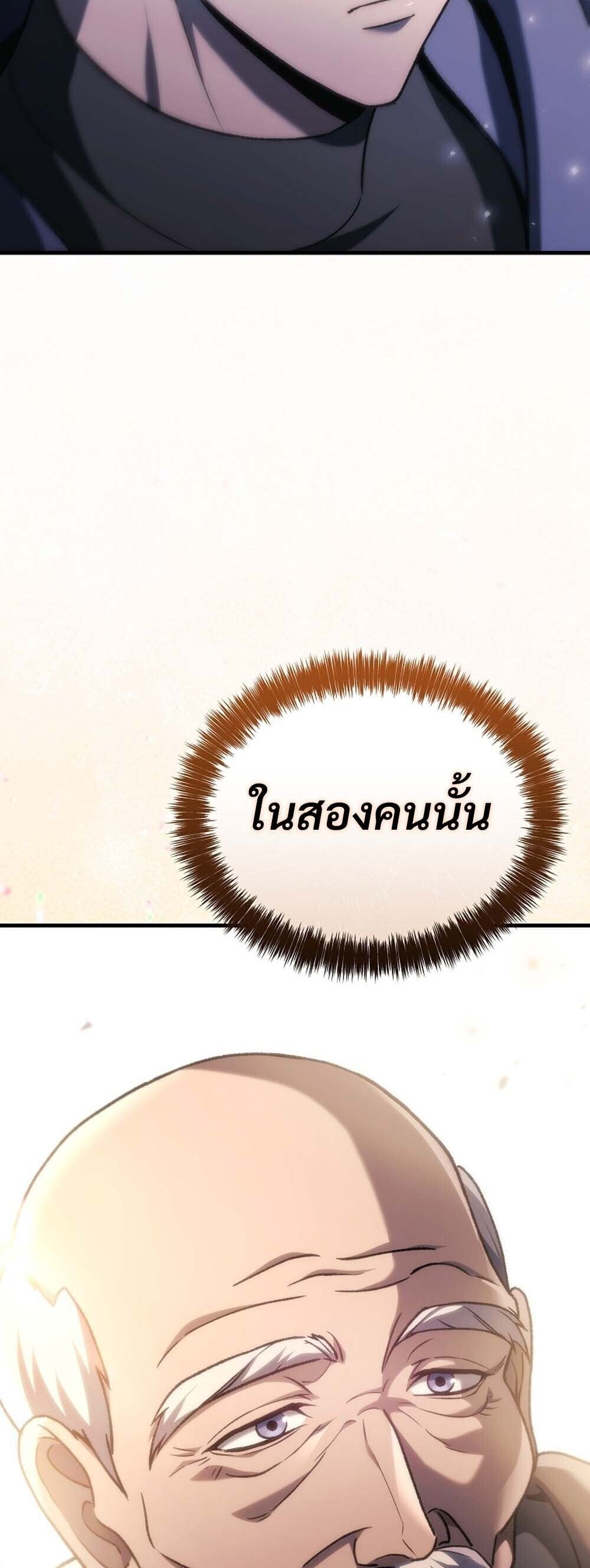 The Genius Blacksmith ตอนที่ 37 4