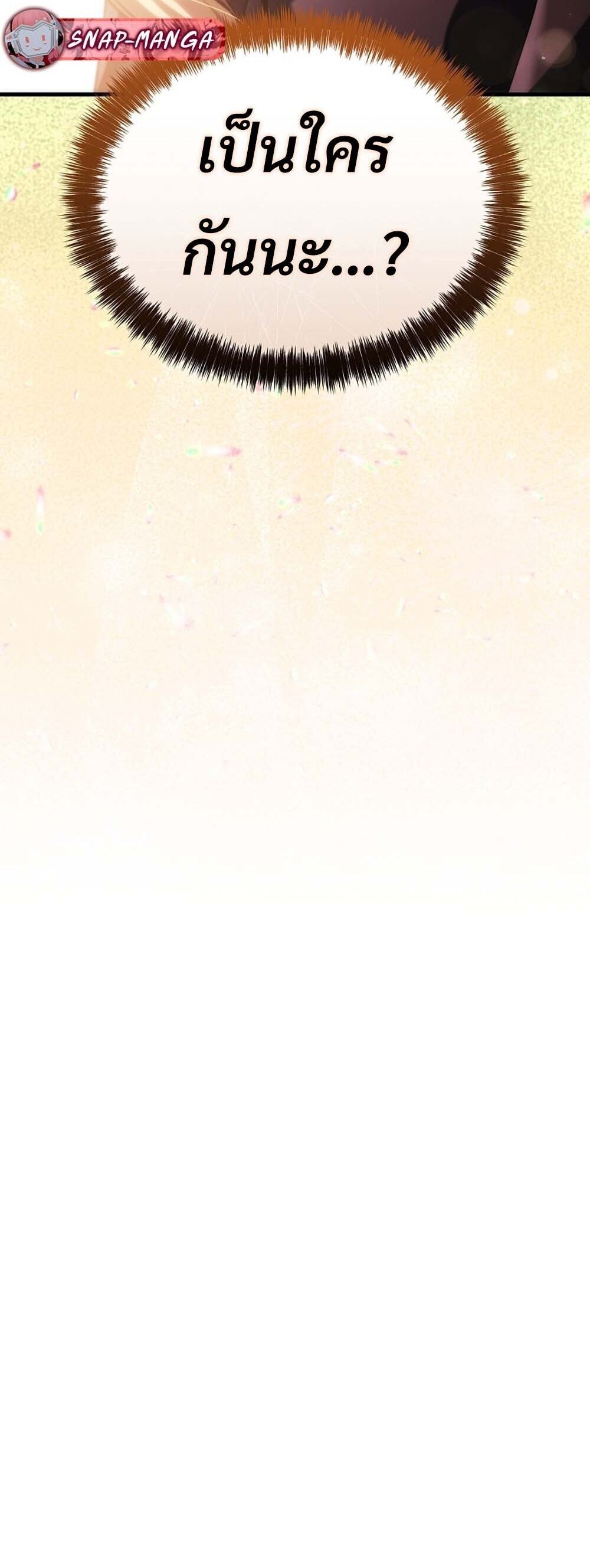 The Genius Blacksmith ตอนที่ 37 6