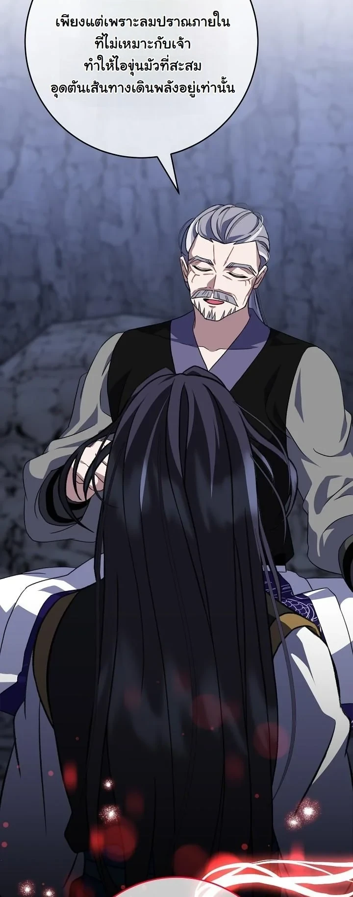 The Return of Namgung ตอนที่ 37 6