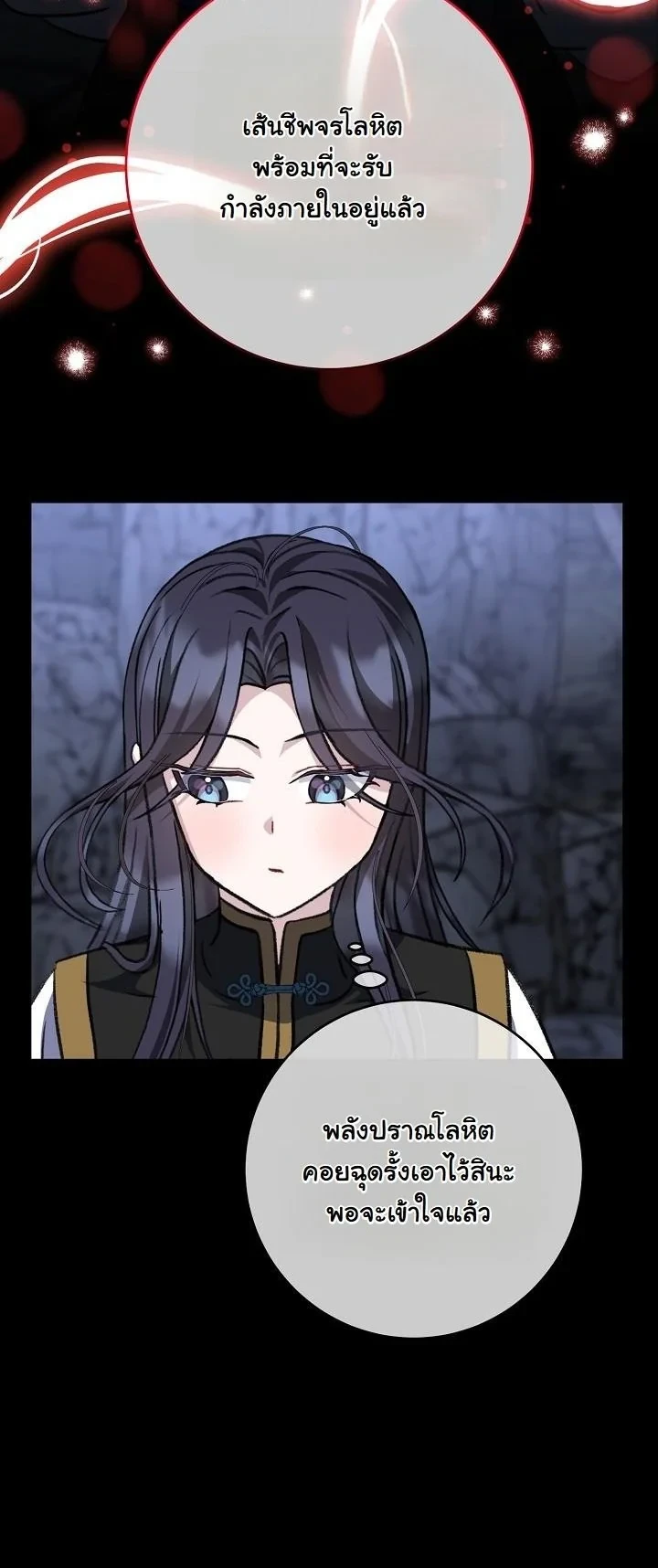 The Return of Namgung ตอนที่ 37 7