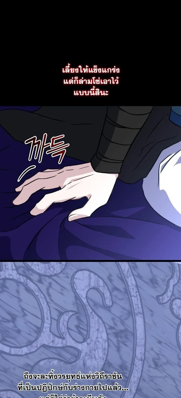 The Return of Namgung ตอนที่ 37 8