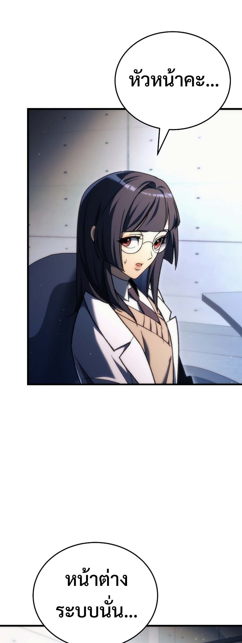 The Genius Blacksmith ตอนที่ 37 9