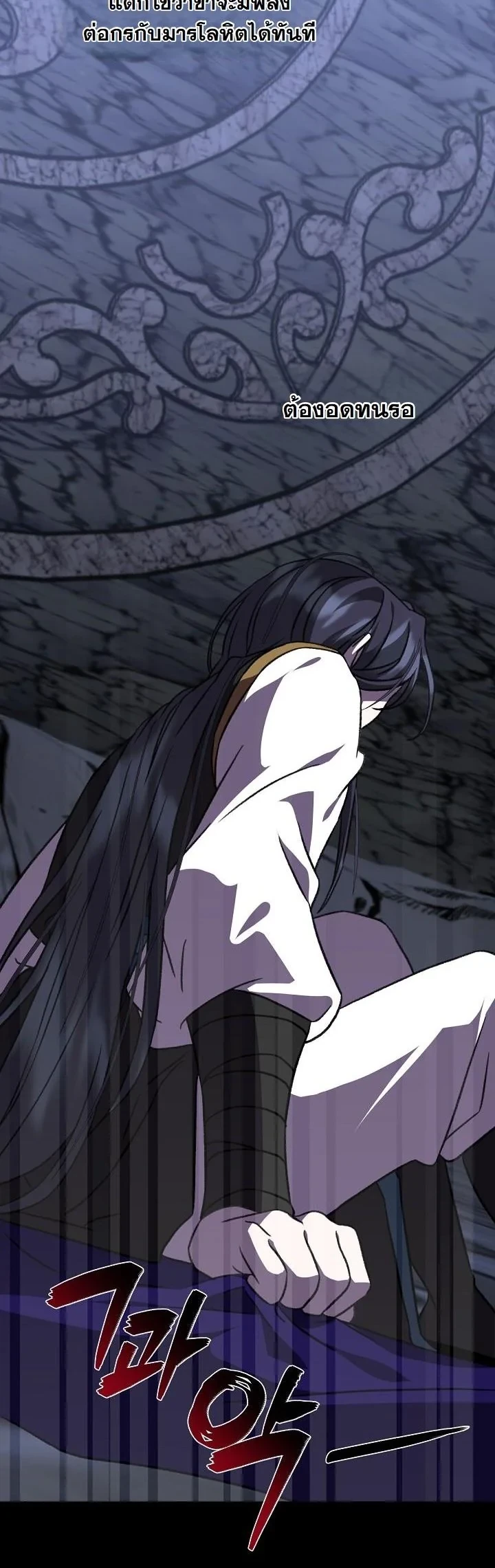 The Return of Namgung ตอนที่ 37 9