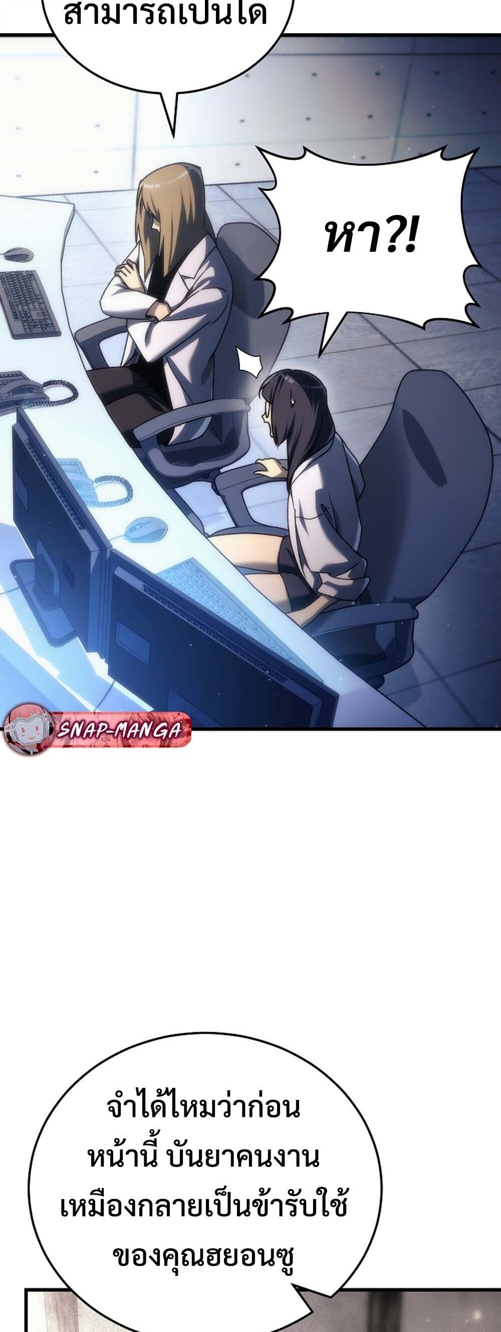 The Genius Blacksmith ตอนที่ 37 11