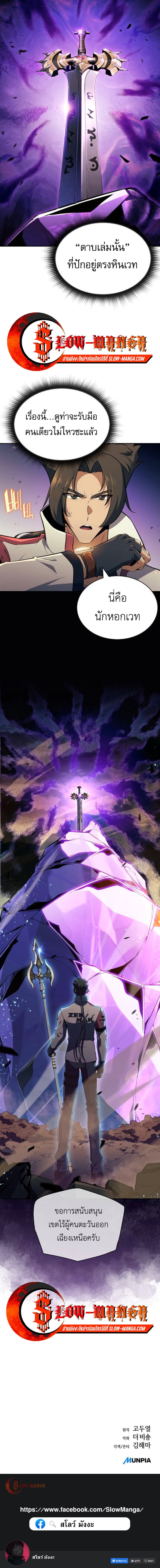 The Demon Slayer ตอนที่ 37 12