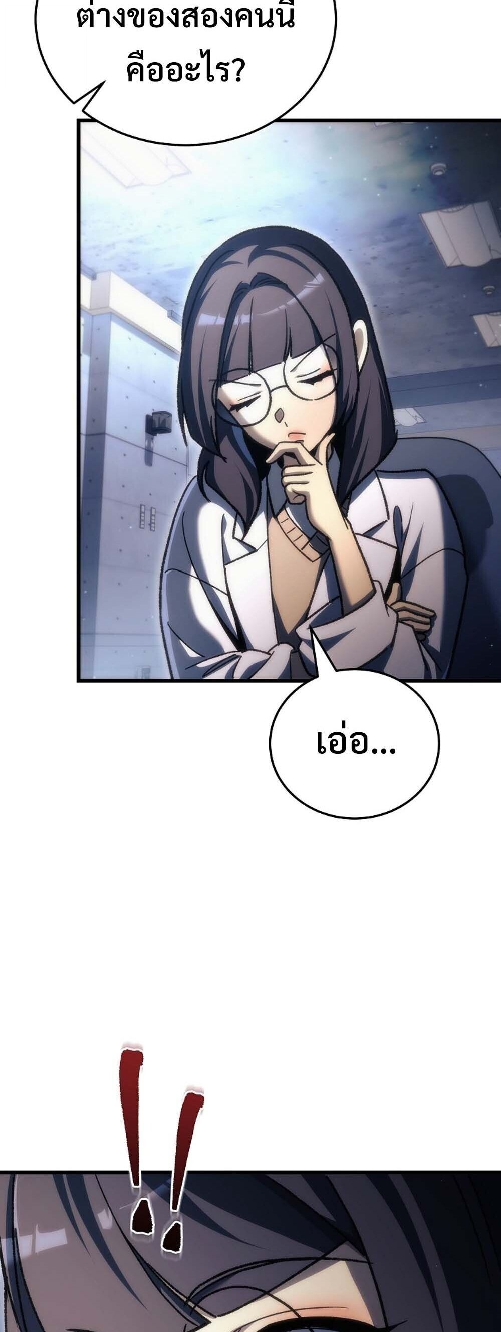 The Genius Blacksmith ตอนที่ 37 13