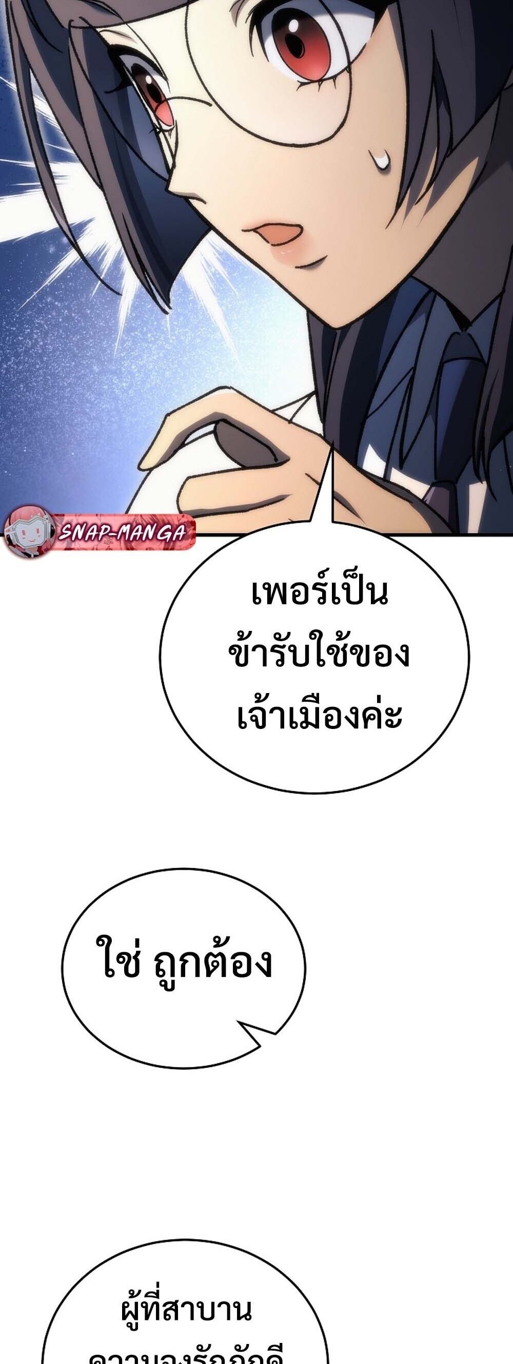 The Genius Blacksmith ตอนที่ 37 14