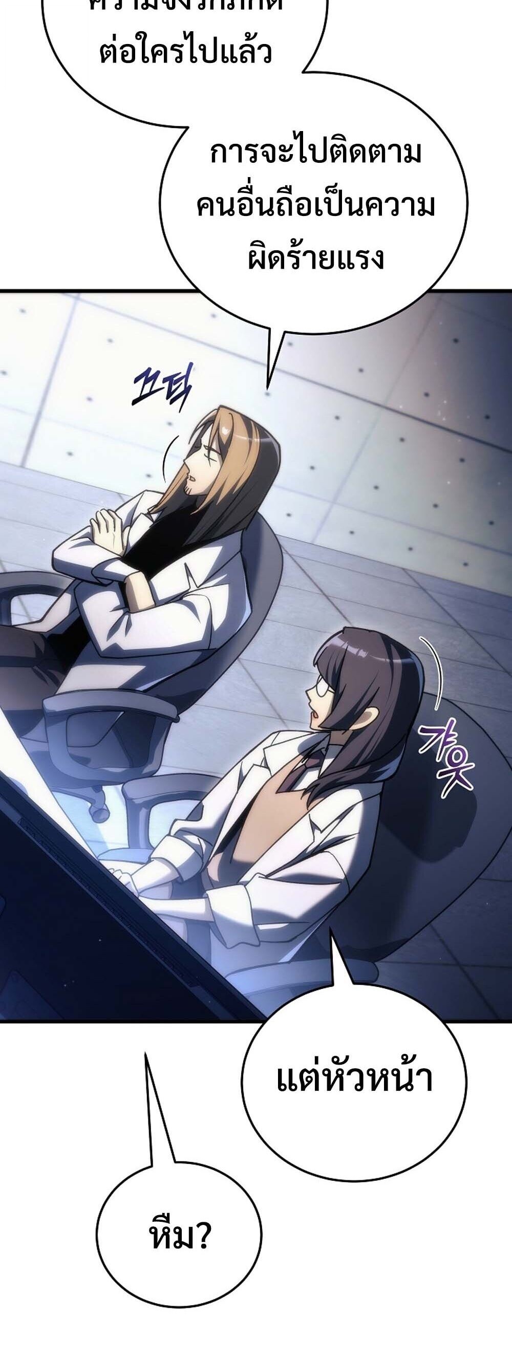 The Genius Blacksmith ตอนที่ 37 15