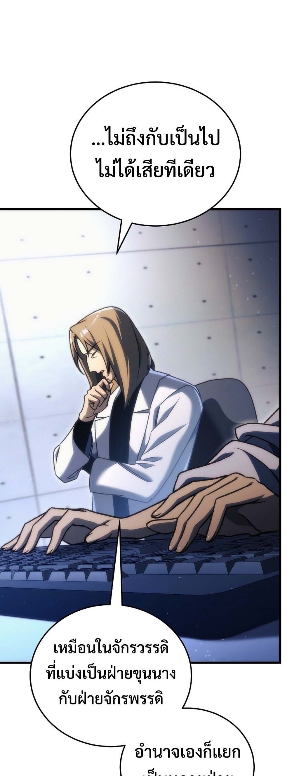 The Genius Blacksmith ตอนที่ 37 17