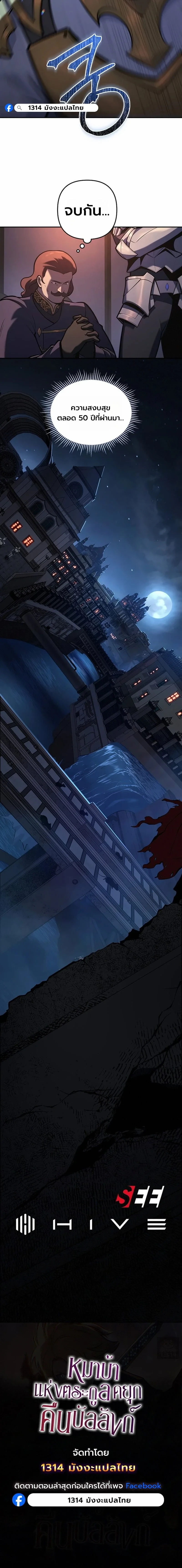 The Mad Dog of the Duke ตอนที่ 37 17