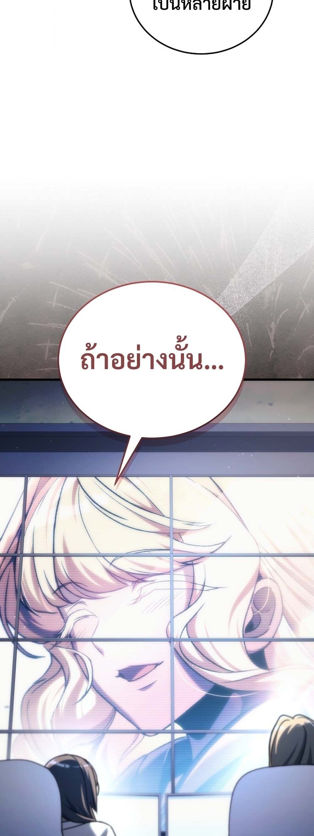 The Genius Blacksmith ตอนที่ 37 18