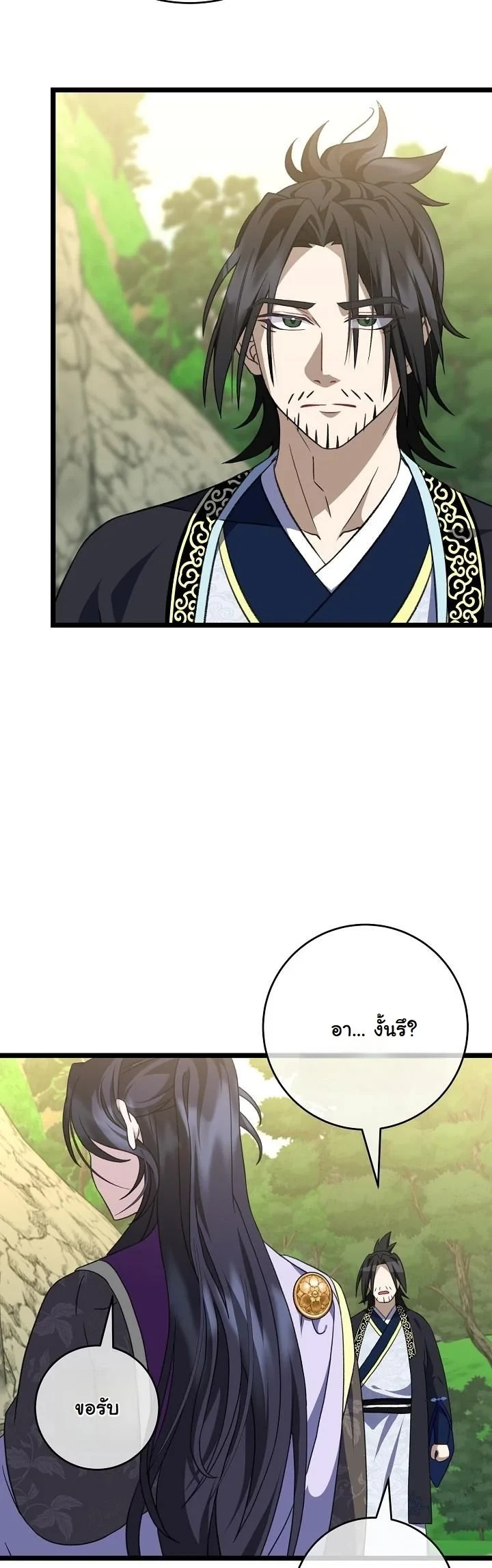 The Return of Namgung ตอนที่ 37 19