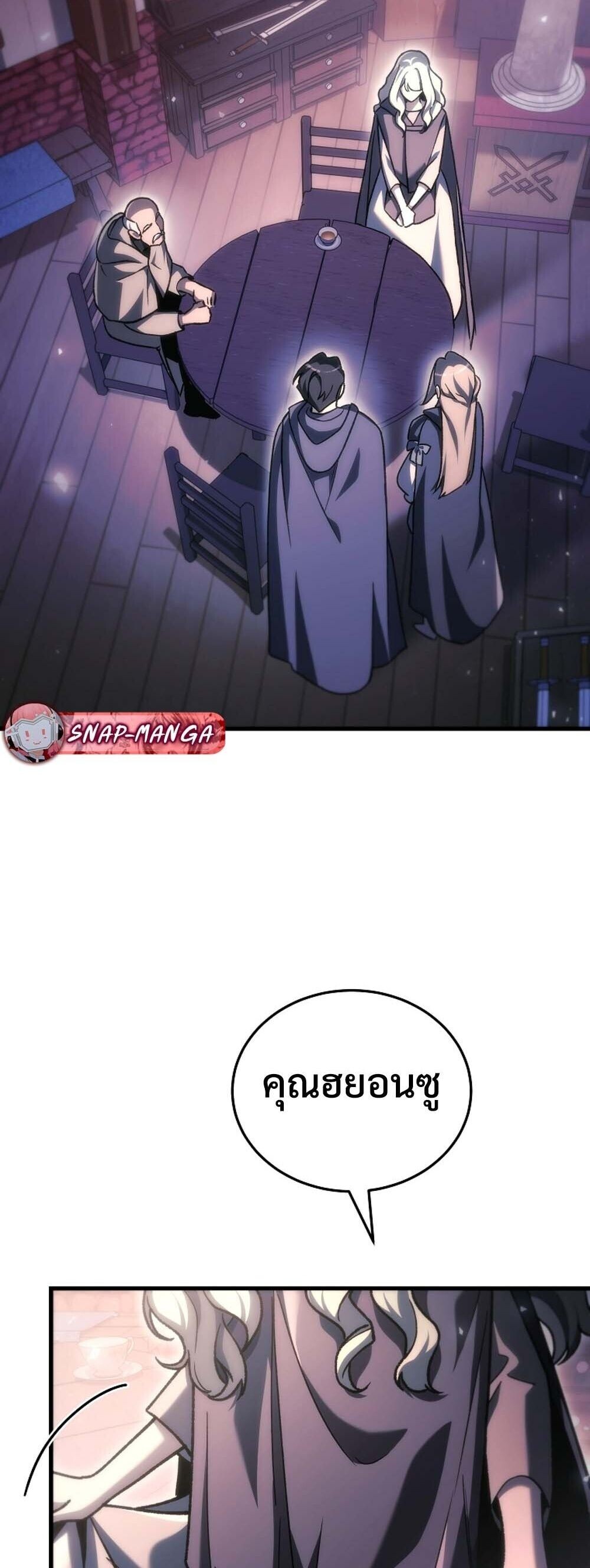 The Genius Blacksmith ตอนที่ 37 20