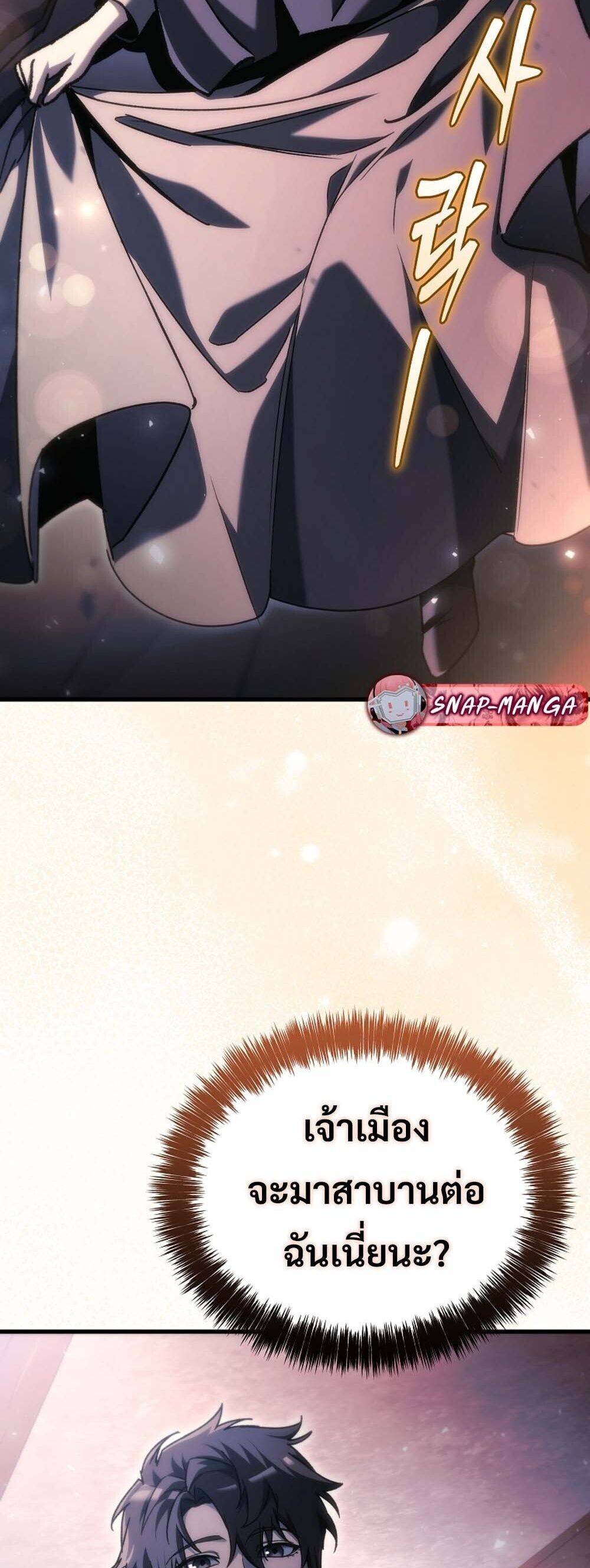 The Genius Blacksmith ตอนที่ 37 22