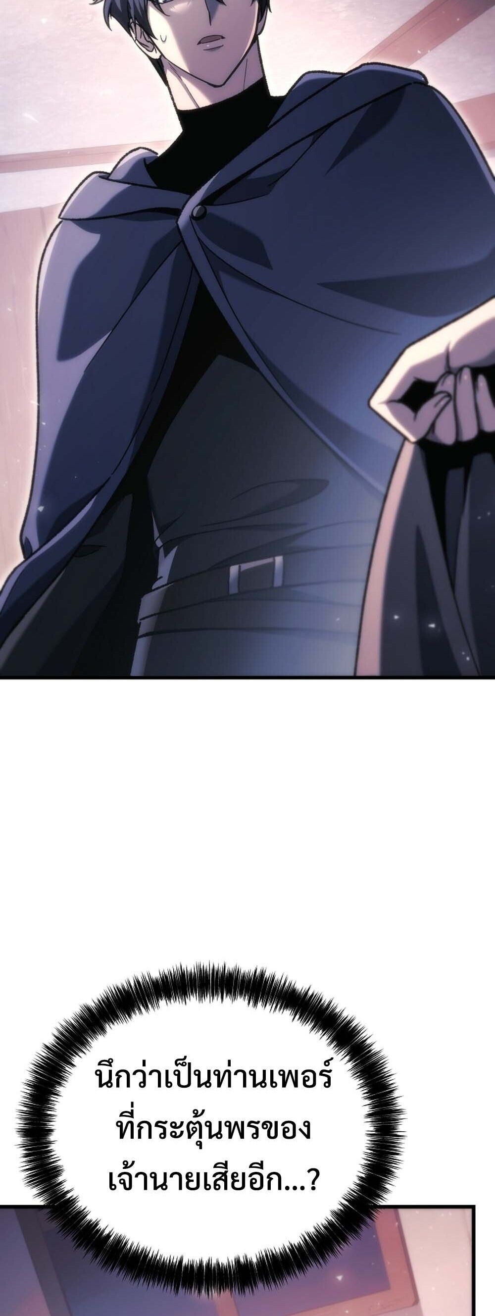 The Genius Blacksmith ตอนที่ 37 23