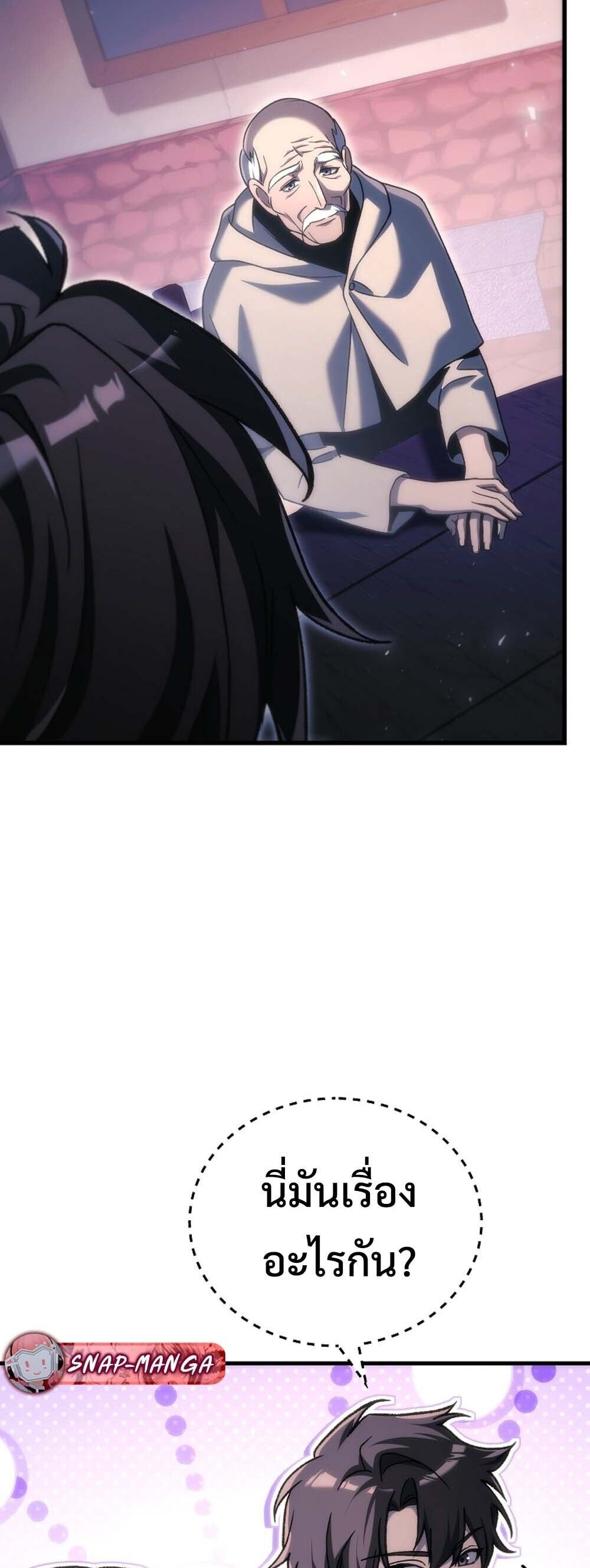 The Genius Blacksmith ตอนที่ 37 24