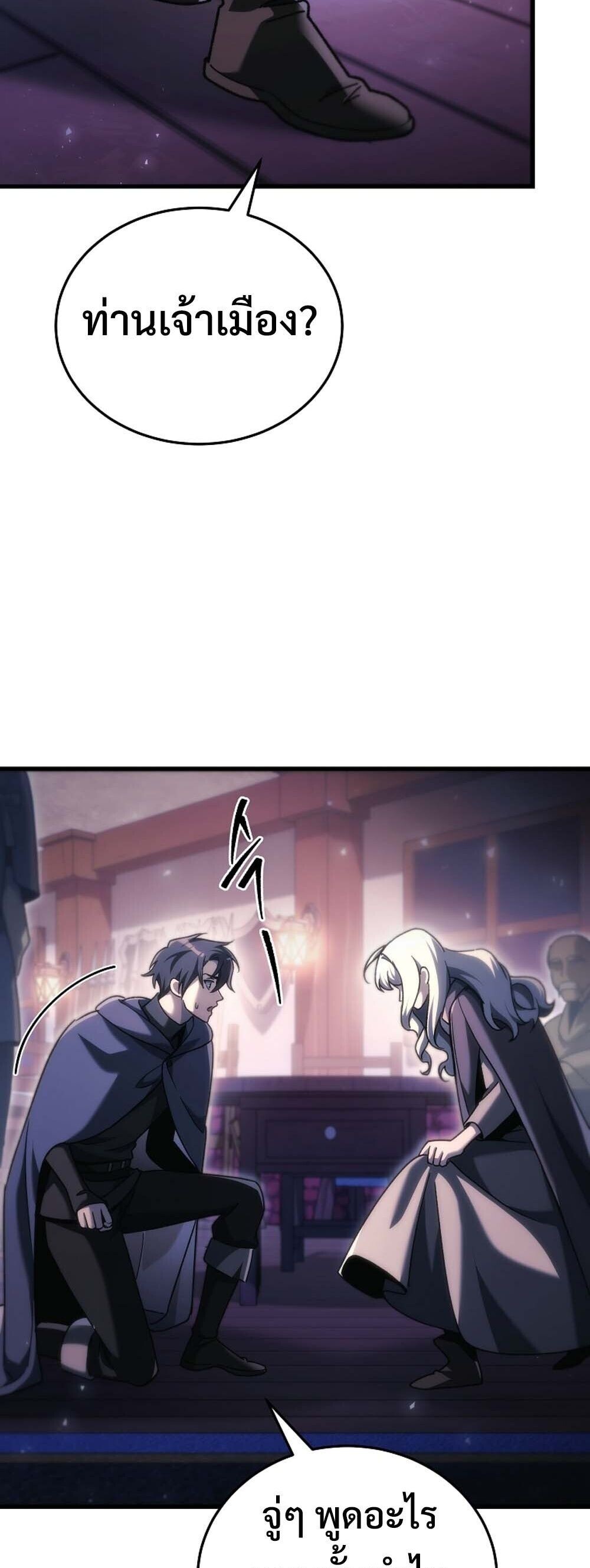 The Genius Blacksmith ตอนที่ 37 26