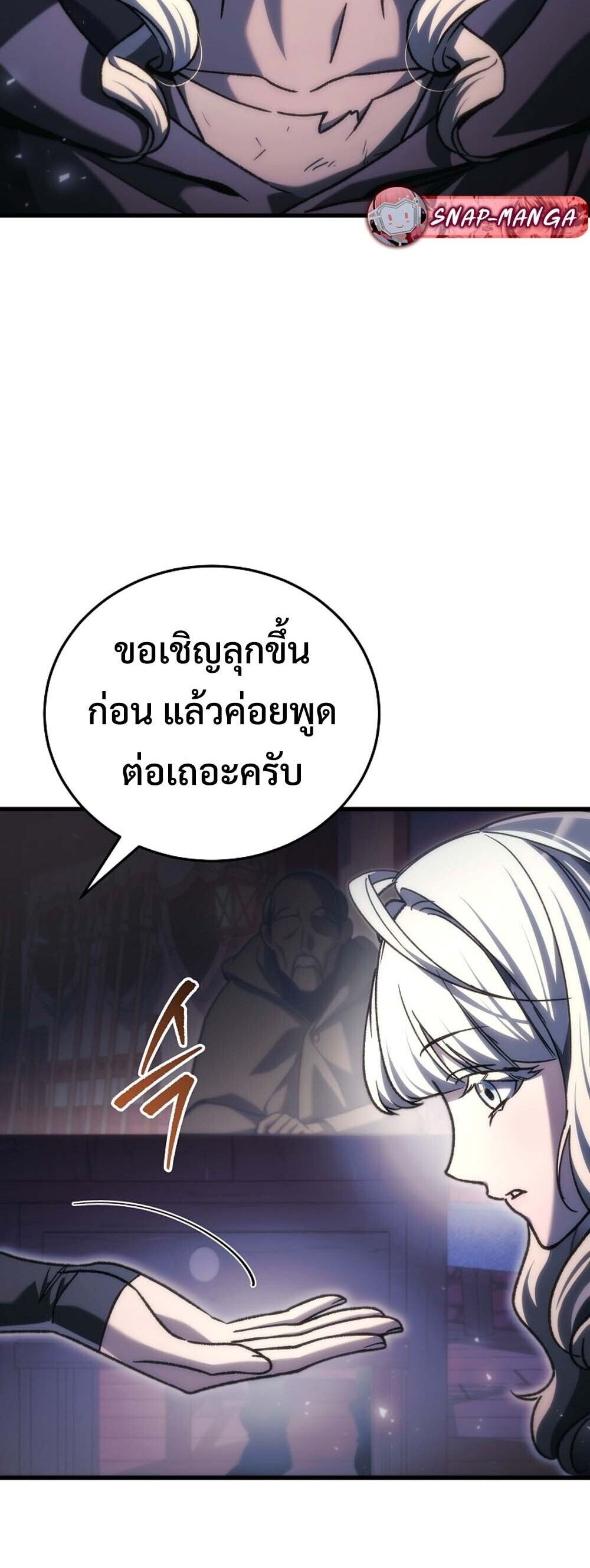 The Genius Blacksmith ตอนที่ 37 28