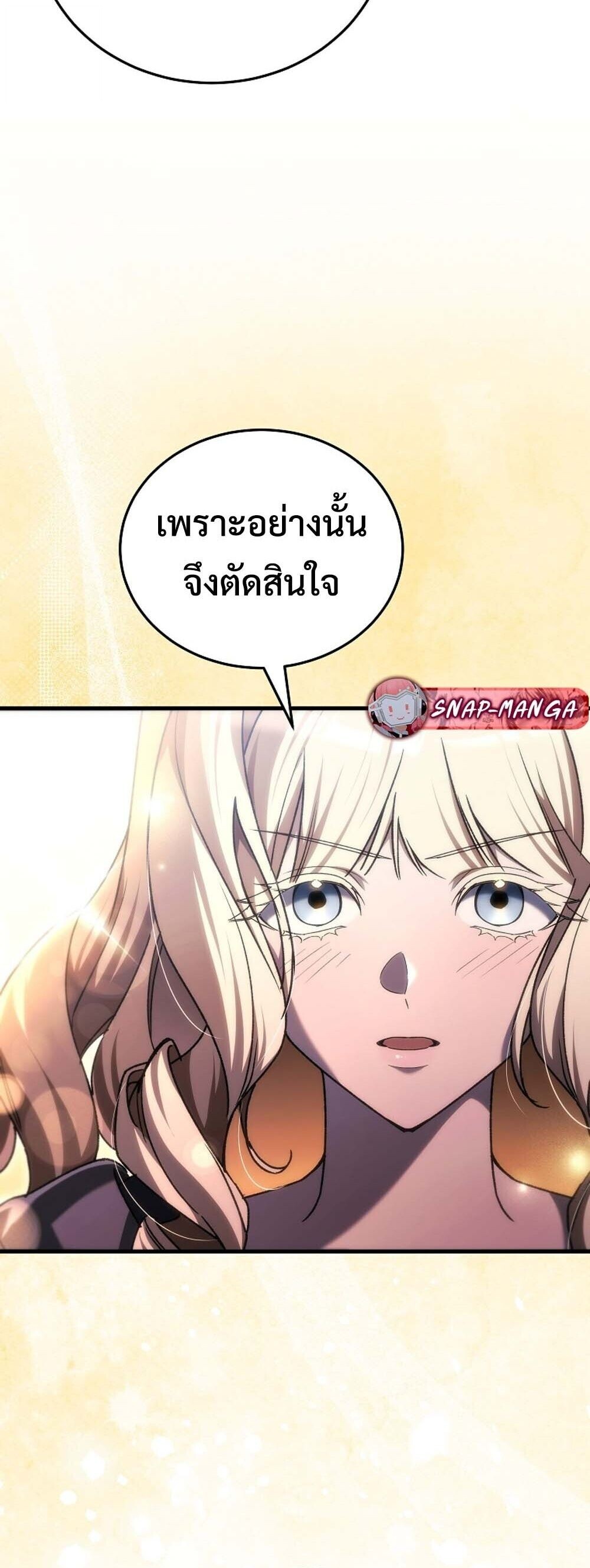 The Genius Blacksmith ตอนที่ 37 30