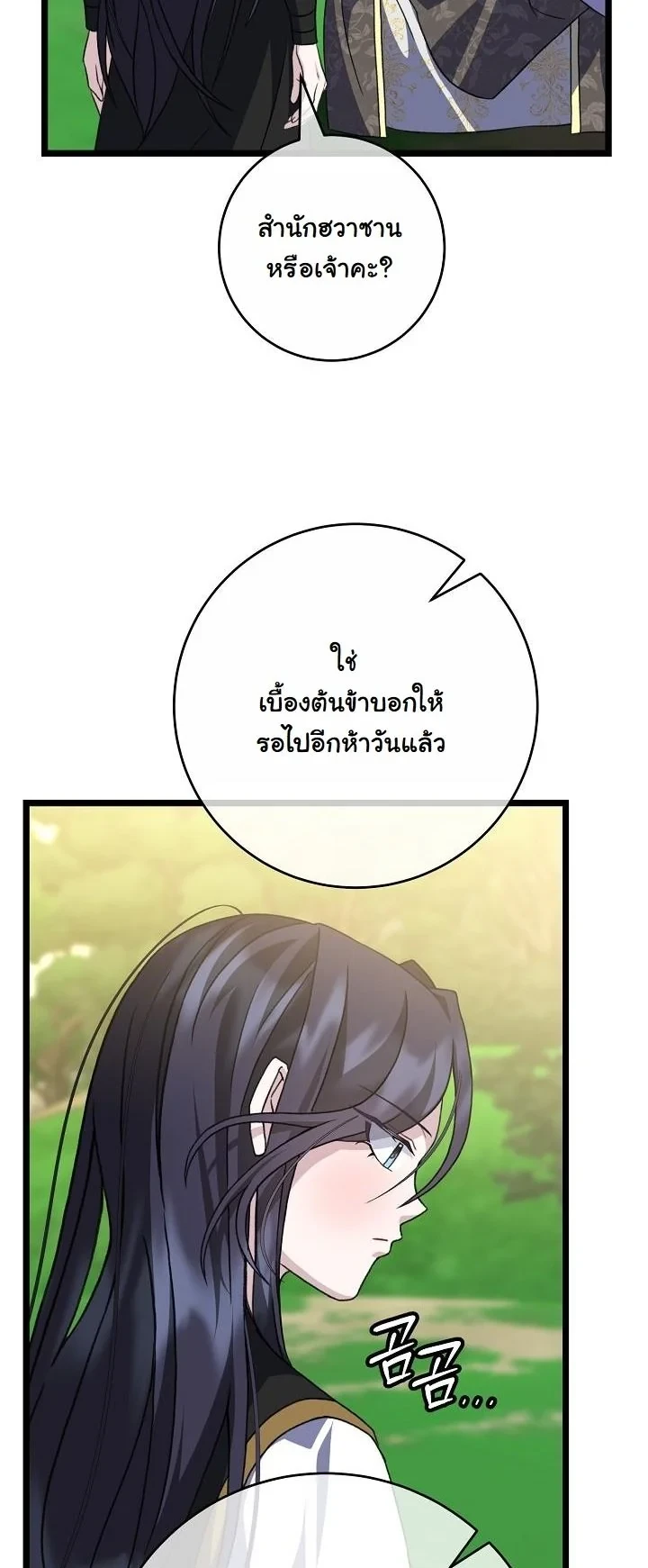 The Return of Namgung ตอนที่ 37 31