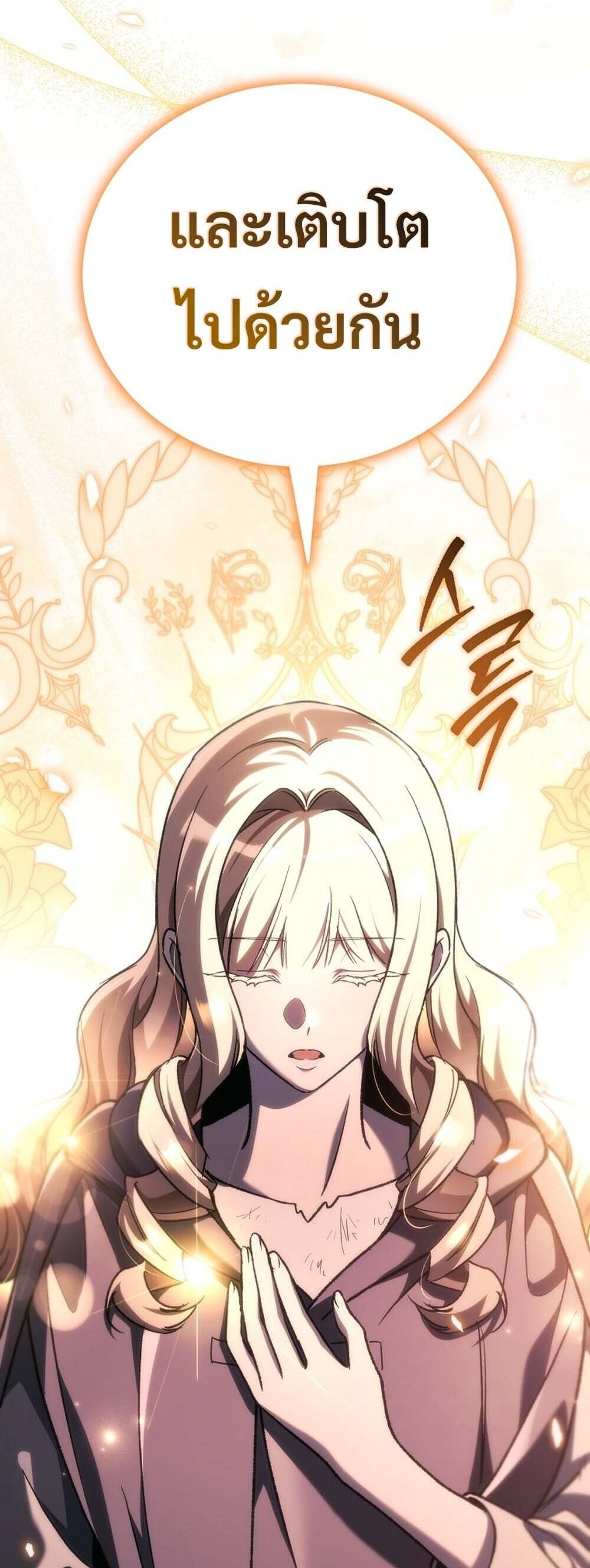 The Genius Blacksmith ตอนที่ 37 32