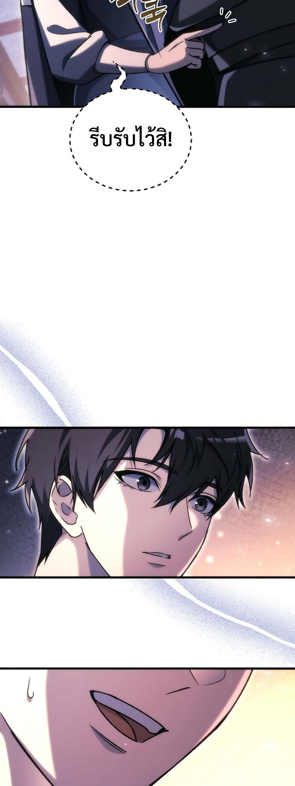 The Genius Blacksmith ตอนที่ 37 34