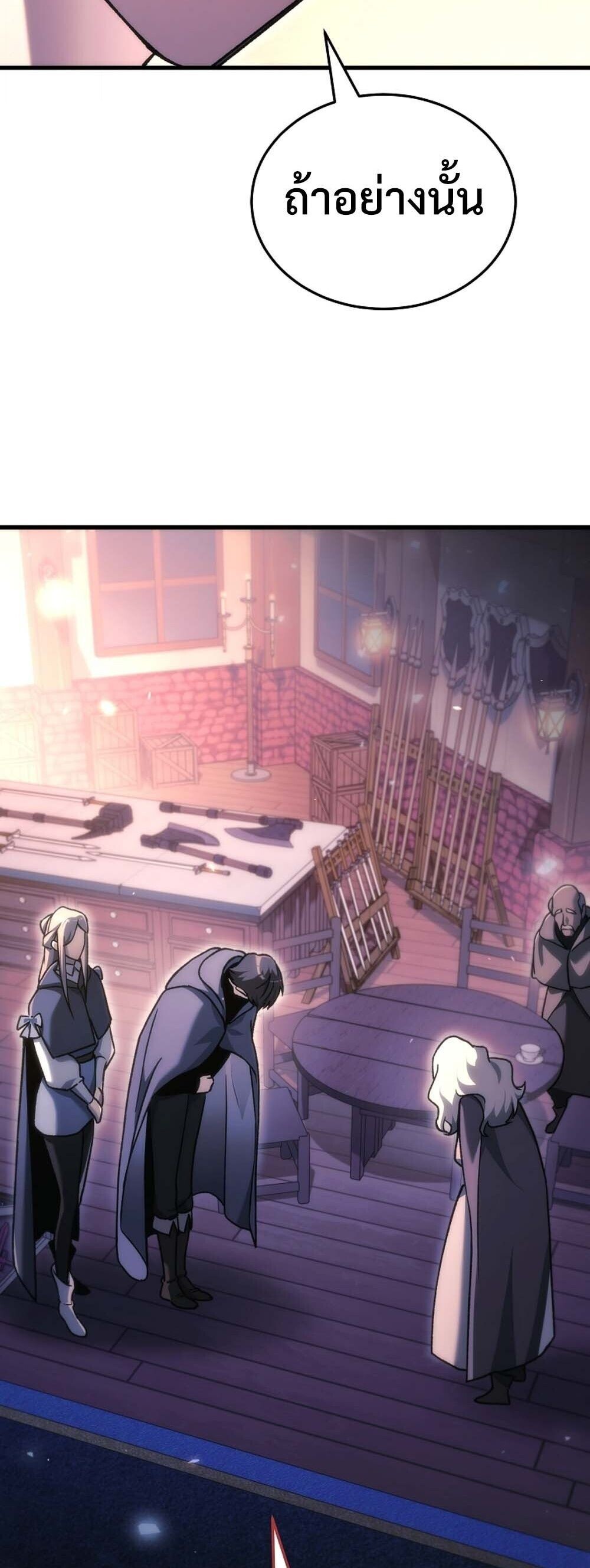 The Genius Blacksmith ตอนที่ 37 35