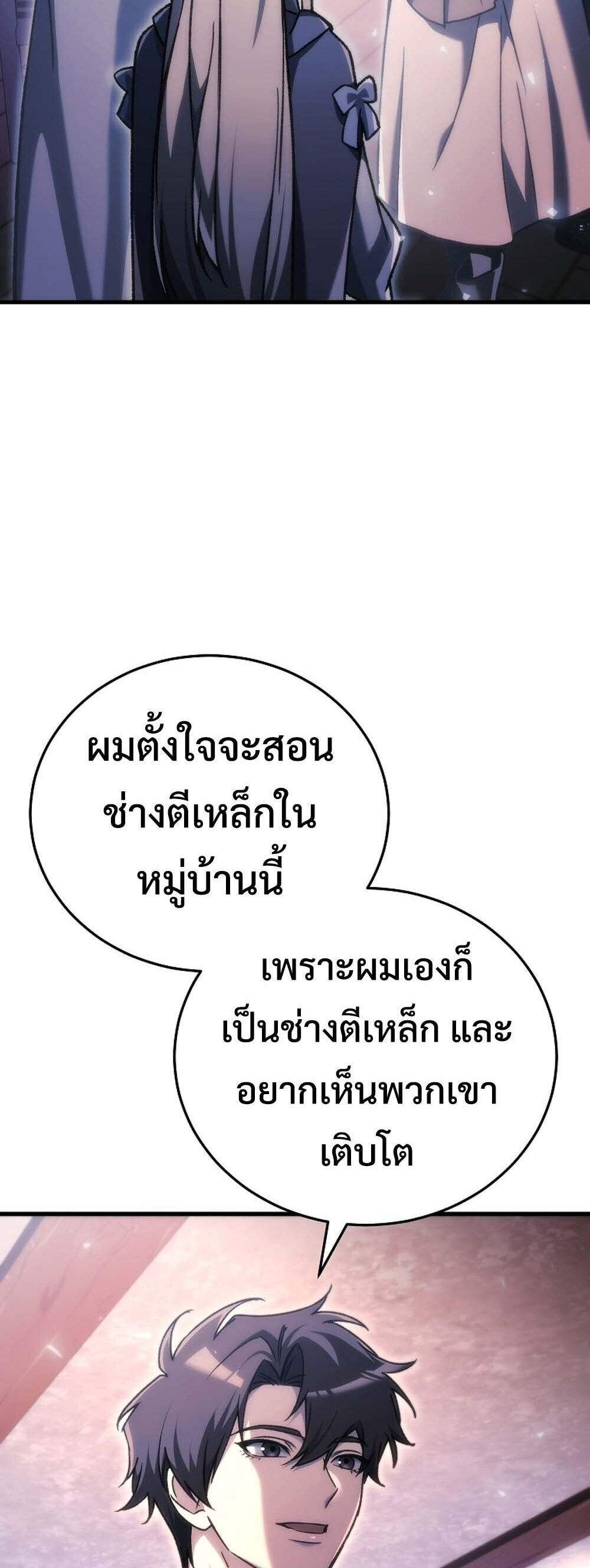 The Genius Blacksmith ตอนที่ 37 38