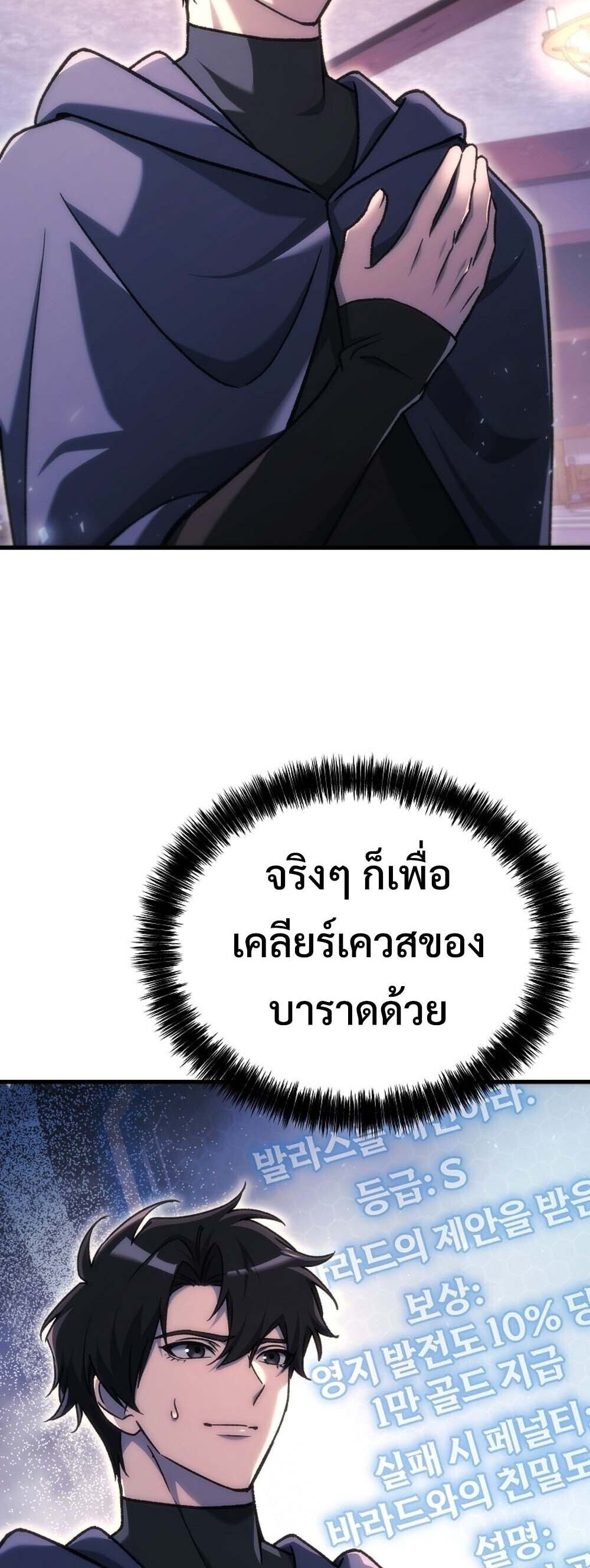 The Genius Blacksmith ตอนที่ 37 39