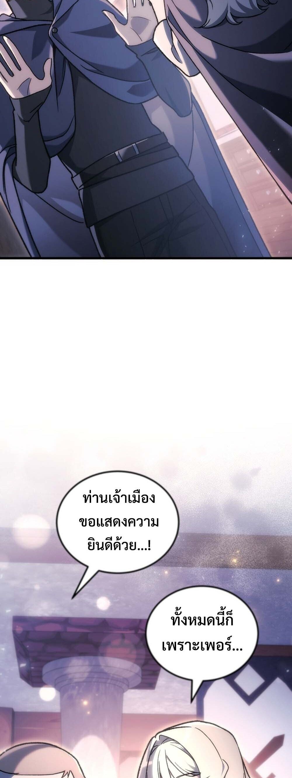 The Genius Blacksmith ตอนที่ 37 41