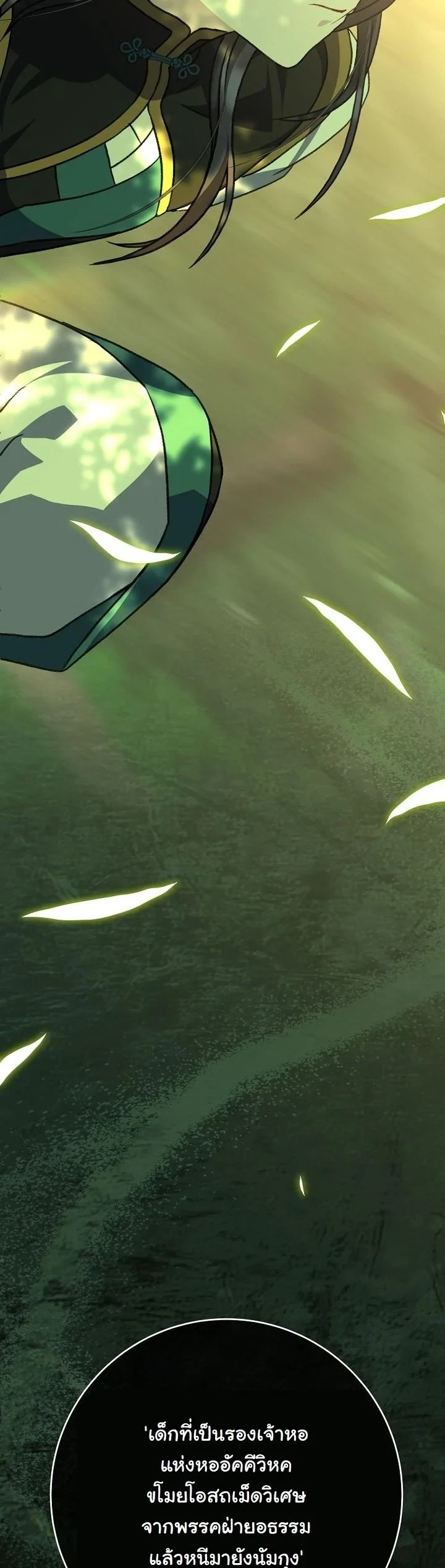 The Return of Namgung ตอนที่ 37 42