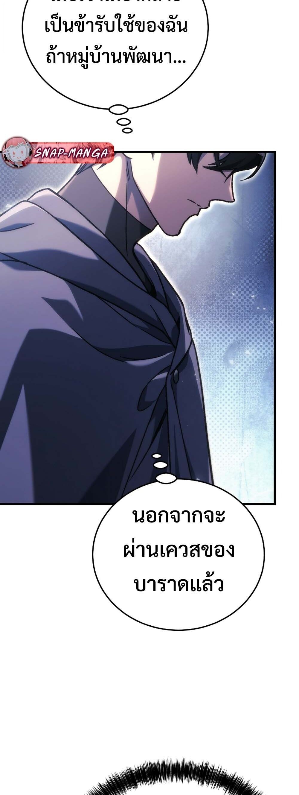 The Genius Blacksmith ตอนที่ 37 43