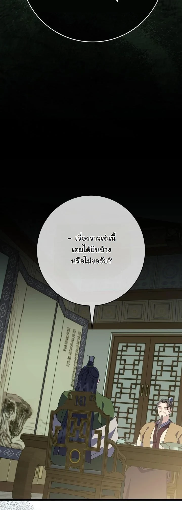 The Return of Namgung ตอนที่ 37 43