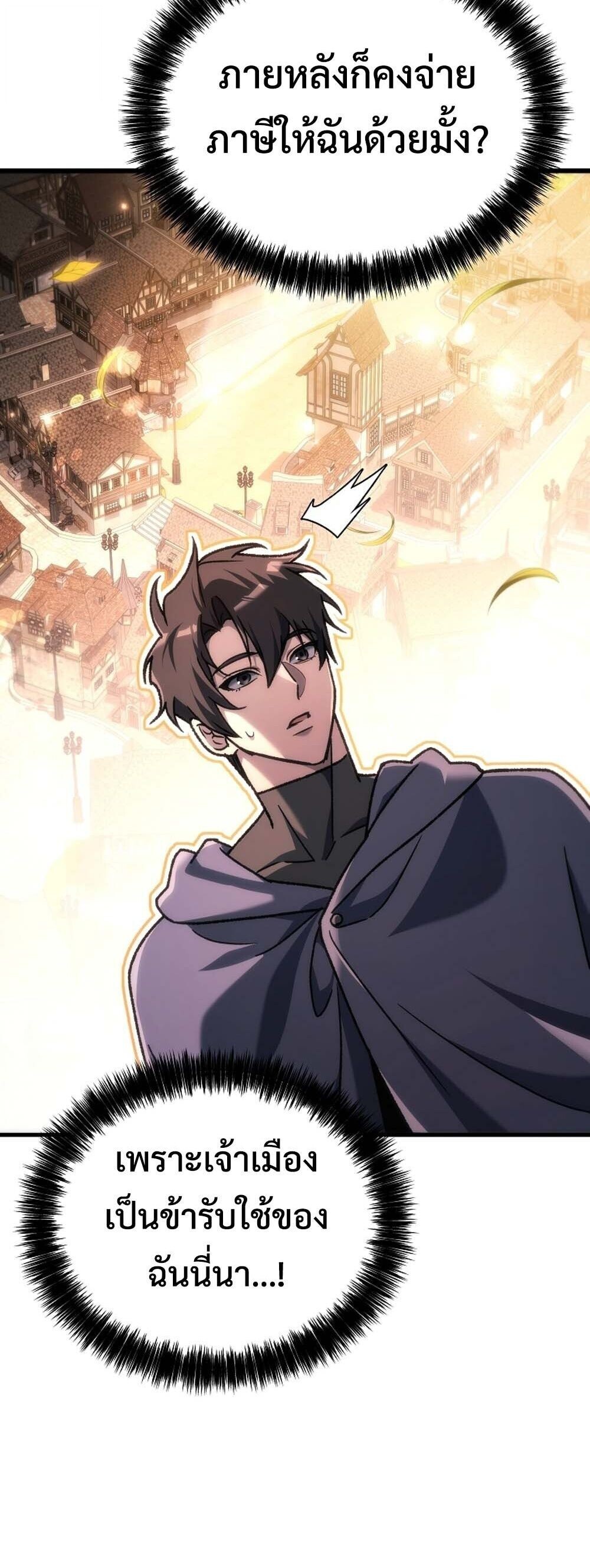 The Genius Blacksmith ตอนที่ 37 44