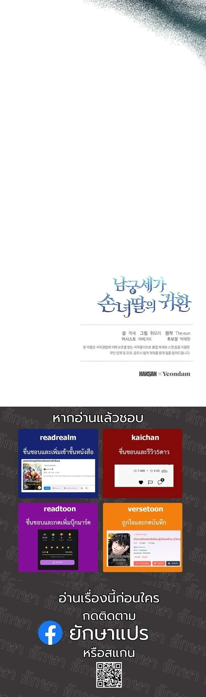 The Return of Namgung ตอนที่ 37 45